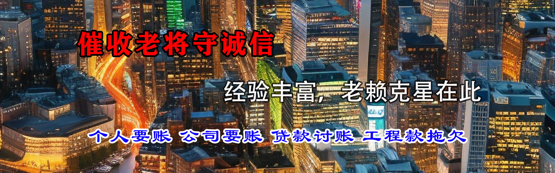 武宁讨账公司