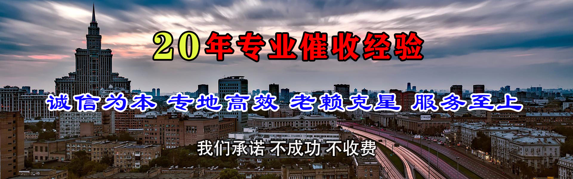 武宁追账公司